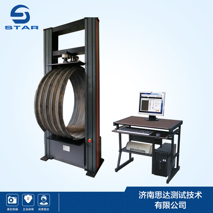 環剛度試驗機